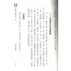 真观主人/曾正兴：紫微斗数全书-重新断义（育林）