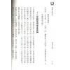 真观主人/曾正兴：紫微斗数全书-重新断义（育林）