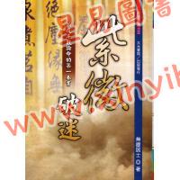 无尘居士：紫微破迷-颠覆斗数论命的第一本书
