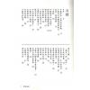 无尘居士：紫微破迷-颠覆斗数论命的第一本书