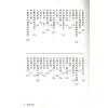 无尘居士：紫微破迷-颠覆斗数论命的第一本书