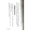 无尘居士：紫微破迷-颠覆斗数论命的第一本书