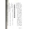 无尘居士：紫微破迷-颠覆斗数论命的第一本书