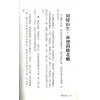 无尘居士：紫微破迷-颠覆斗数论命的第一本书
