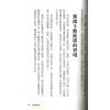 无尘居士：紫微破迷-颠覆斗数论命的第一本书