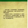 无尘居士：紫微破迷-颠覆斗数论命的第一本书