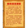 曹展硕：实用河洛理数 售罄
