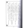 曹展硕：实用河洛理数 售罄