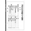 【民国】吴文愚：易经占卜灵书－易理钥 2本