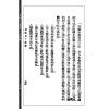 【民国】吴文愚：易经占卜灵书－易理钥 2本