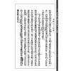 【民国】吴文愚：易经占卜灵书－易理钥 2本