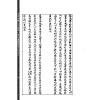 【民国】刘相樵：玄空真解入门要诀