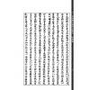 【民国】刘相樵：玄空真解入门要诀