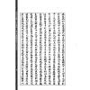 【民国】刘相樵：玄空真解入门要诀