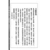 王裁珊：紫微斗数宣微（三集）斗数观测录（民国原本附点校本二种）