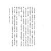 王裁珊：紫微斗数宣微（三集）斗数观测录（民国原本附点校本二种）