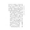 王裁珊：紫微斗数宣微（三集）斗数观测录（民国原本附点校本二种）