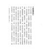 王裁珊：紫微斗数宣微（三集）斗数观测录（民国原本附点校本二种）