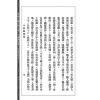 王裁珊：紫微斗数宣微（三集）斗数观测录（民国原本附点校本二种）