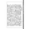 王裁珊：紫微斗数宣微（三集）斗数观测录（民国原本附点校本二种）