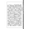王裁珊：紫微斗数宣微（三集）斗数观测录（民国原本附点校本二种）