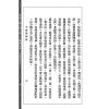 王裁珊：紫微斗数宣微（三集）斗数观测录（民国原本附点校本二种）