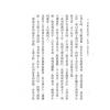 王裁珊：紫微斗数宣微（三集）斗数观测录（民国原本附点校本二种）