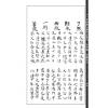 邵雍：邵夫子前定终身神数