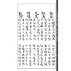 邵雍：邵夫子前定终身神数