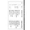 邵雍：秘钞本铁板神数三才八卦本（全四册）