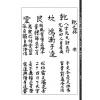 邵雍：后天神数六十四卦配奇门本（全三册）