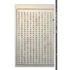 高岛吞象/王治本中译：增补高岛易断原版（附虚白庐藏日本古易占五种）（全八册）
