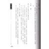 謝大荒：易經語解（弘揚）