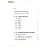 黄恒堉：学择日原来这么简单（附光碟）