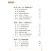 黄恒堉：学择日原来这么简单（附光碟）