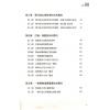 黄恒堉：学择日原来这么简单（附光碟）