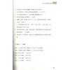 黄恒堉：学择日原来这么简单（附光碟）