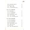 黄恒堉：学择日原来这么简单（附光碟）