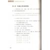 黄恒堉：学择日原来这么简单（附光碟）