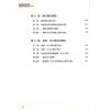 黄恒堉：学择日原来这么简单（附光碟）