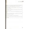 黄恒堉：学择日原来这么简单（附光碟）