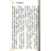 徐宇农：五行气色看健康