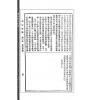 【民国】上海星相研究社编：简易相法秘传