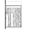 【清】刘文澜：阳宅紫府宝鉴（心一堂）