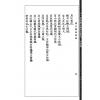 韦千里：现代简易相法