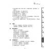 叶劲君/叶韦伶：现代秘解滴天髓