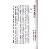 余春台/徐乐吾：穷通宝鉴评注（台湾华成书局）