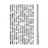 张之江：《國術與國難》《張之江先生國術言論集》（一九三一）