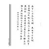 寶鼎：内功十三段圖說 售罄