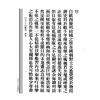 寶鼎：内功十三段圖說 售罄